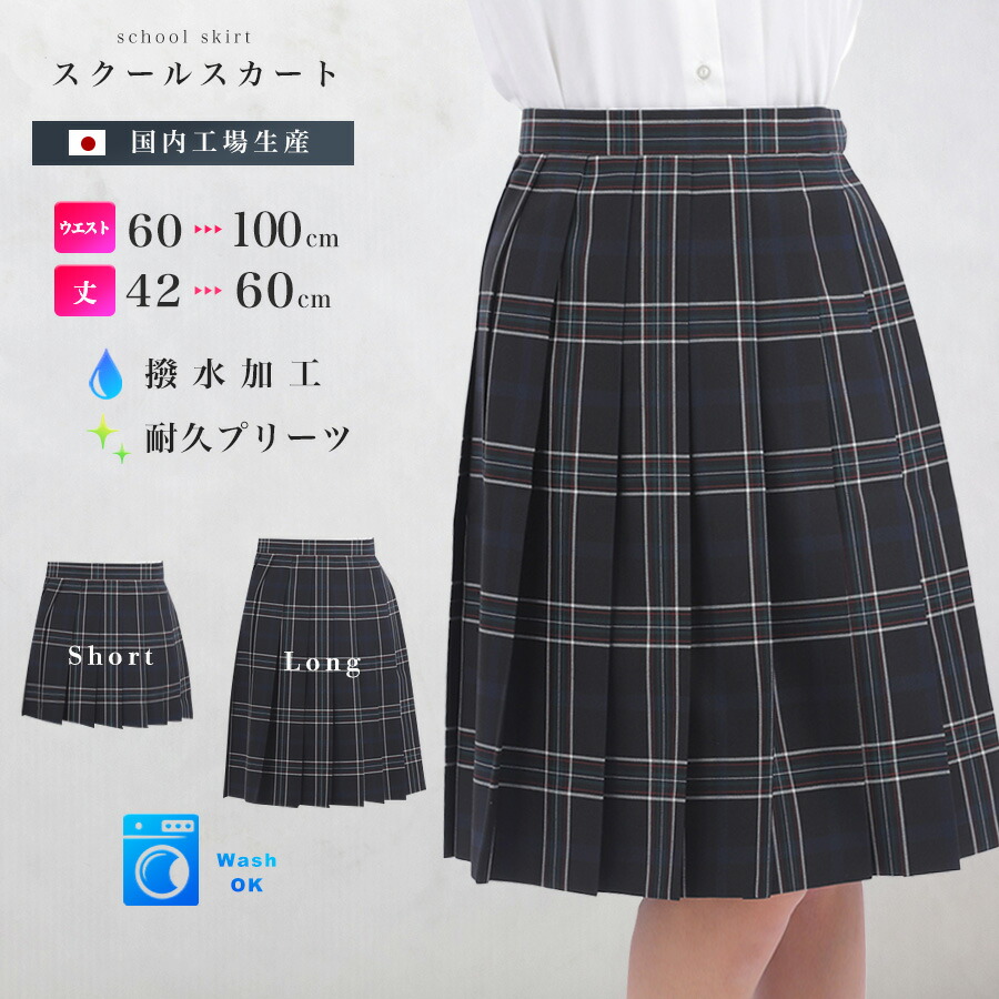 楽天市場】スクールスカート グレンチェック チェック柄 ひざ丈 膝上