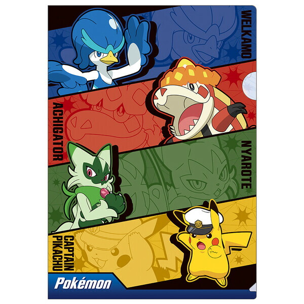 楽天市場】ポケモン クリアファイル 3P A4 英雄柄 4901772646464 [M便