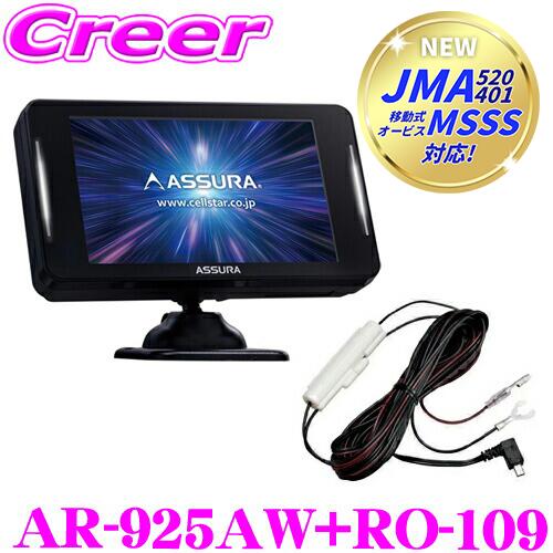 楽天市場】【当店全品P2倍以上！3/1 限定】AR-W88LA + OBDIIアダプター