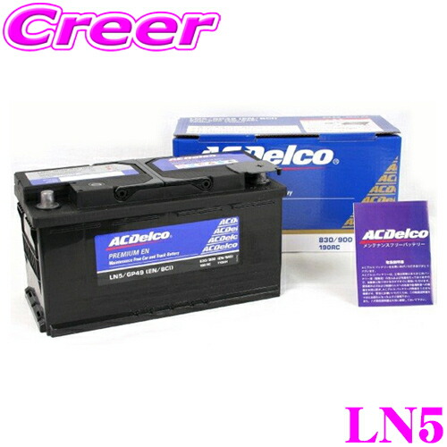 楽天市場】【当店全品P2倍以上！3/1 限定】ACデルコ LBN2 欧州車用