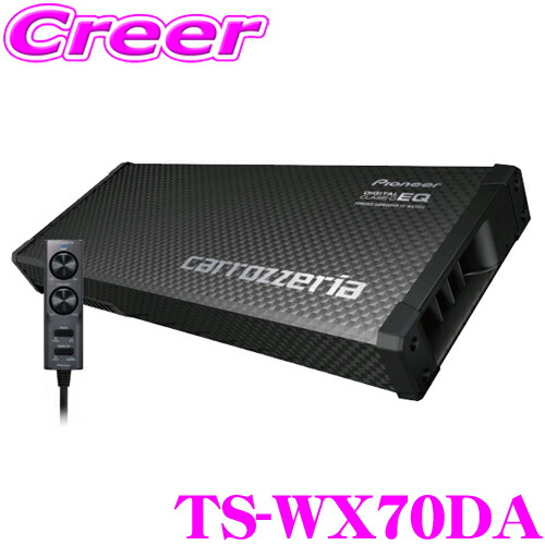 楽天市場】カロッツェリア TS-WX130DA 20×13(cm)アルミニウム振動板