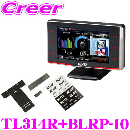 楽天市場】【当店全品P2倍以上！3/1 限定】ブリッツ レーザー