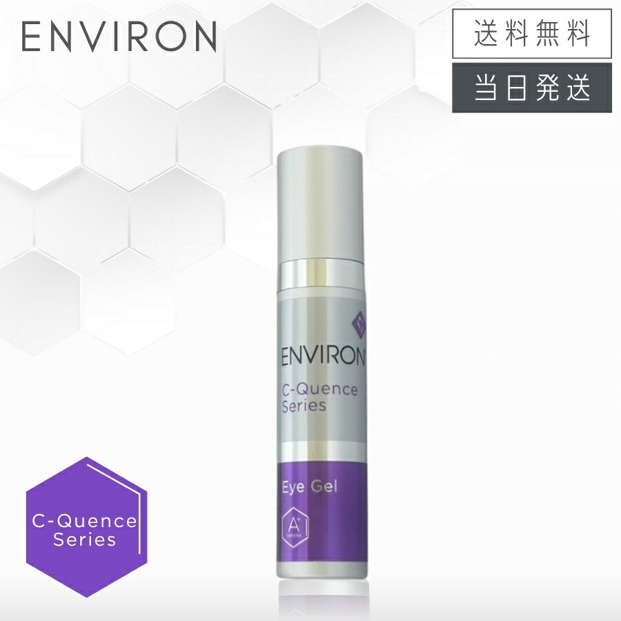楽天市場】エンビロン C−クエンスセラム2 高機能保湿ジェル 35ml