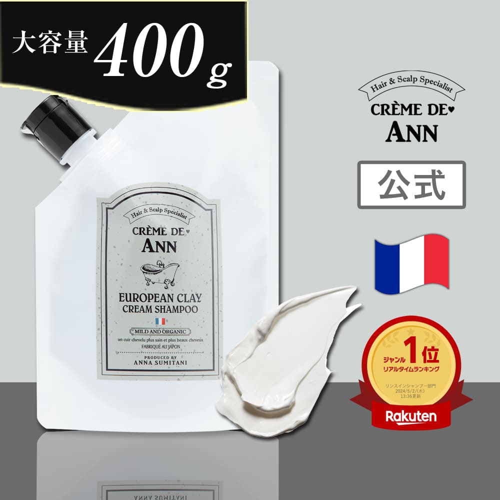 楽天市場】【公式 】クレムドアン ブラッククリームシャンプー 400g