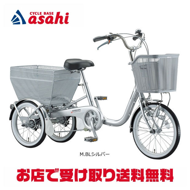 三輪自転車｜高齢者向け！使いやすいおすすめランキング【1ページ