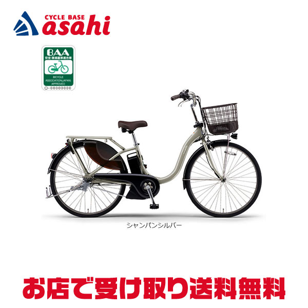 楽天市場】店頭受取限定 電動自転車 ヤマハ PAS With26 パス ウィズ26