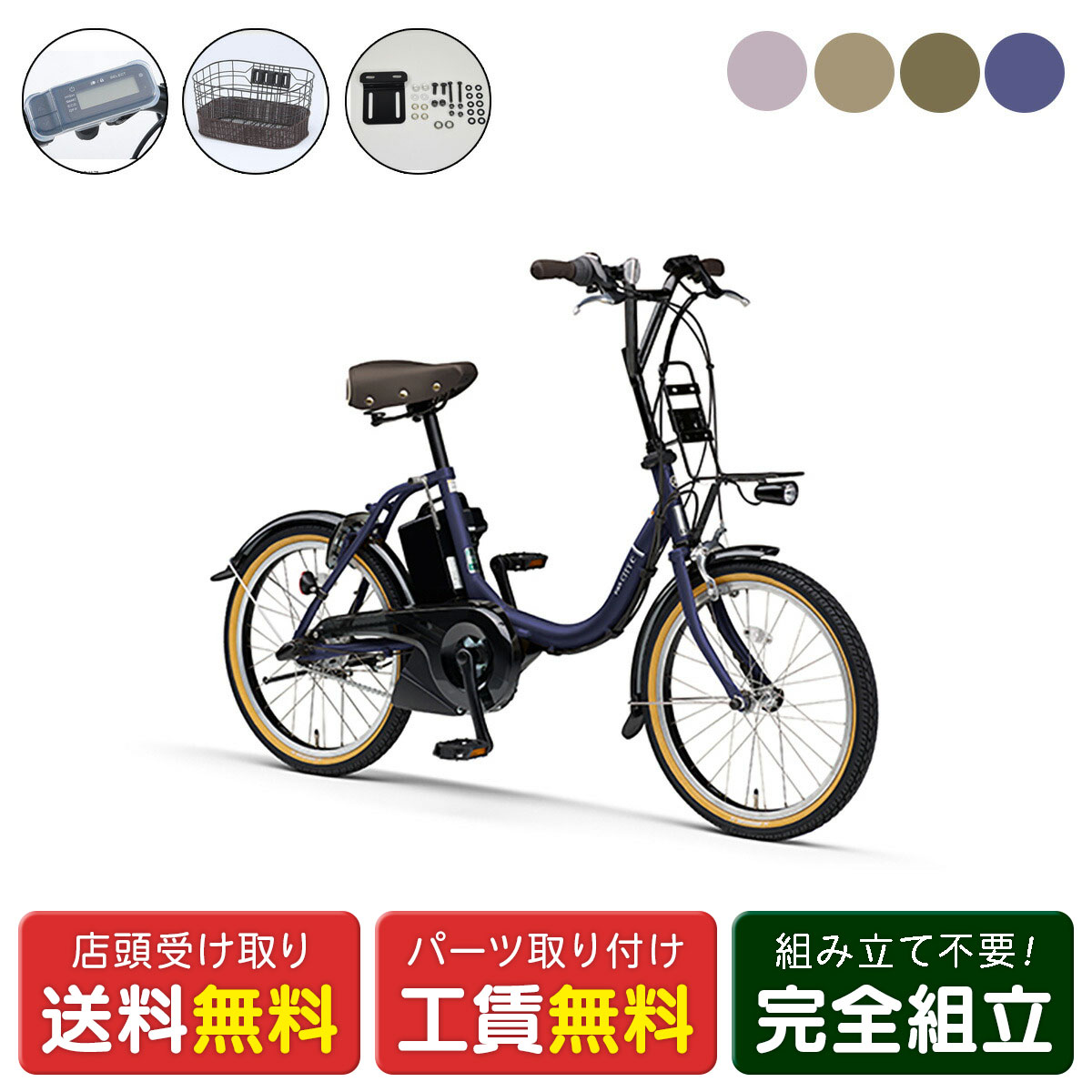 楽天市場】店頭受取限定 電動自転車 小径自転車 ヤマハ PAS CITY-C