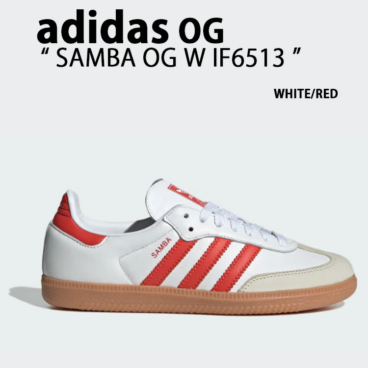 楽天市場】adidas originals アディダス スニーカー SAMBA OG W IF6513