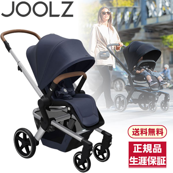 楽天市場】Joolz Hub+ ジュールズ ハブ プラス ベビーカー 新生児