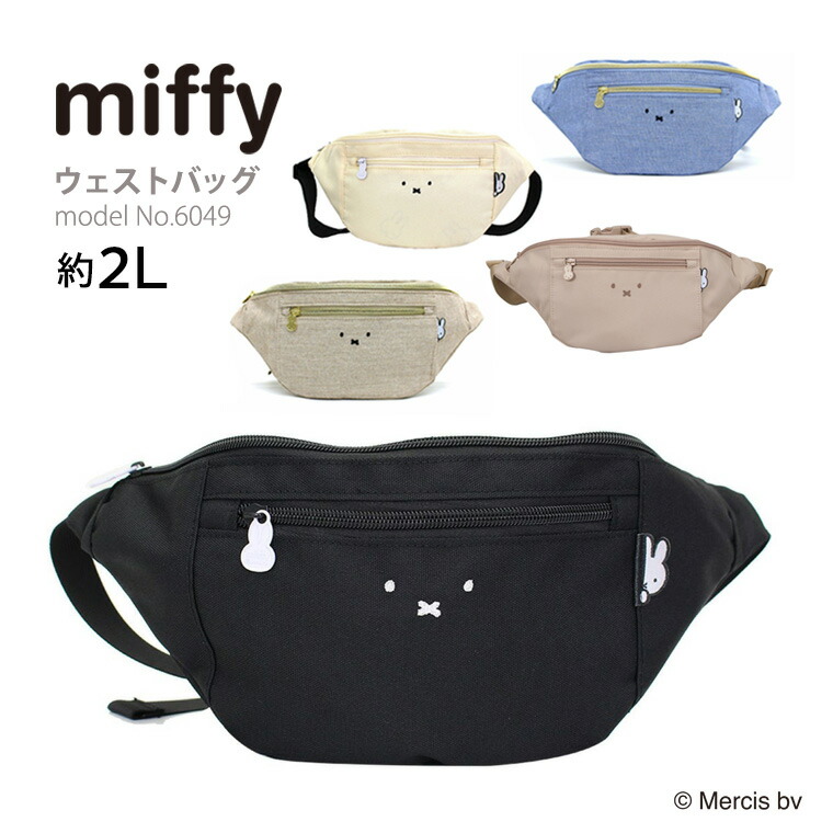 楽天市場】【最大25％OFFクーポン 3/3（火）9：59まで】miffy