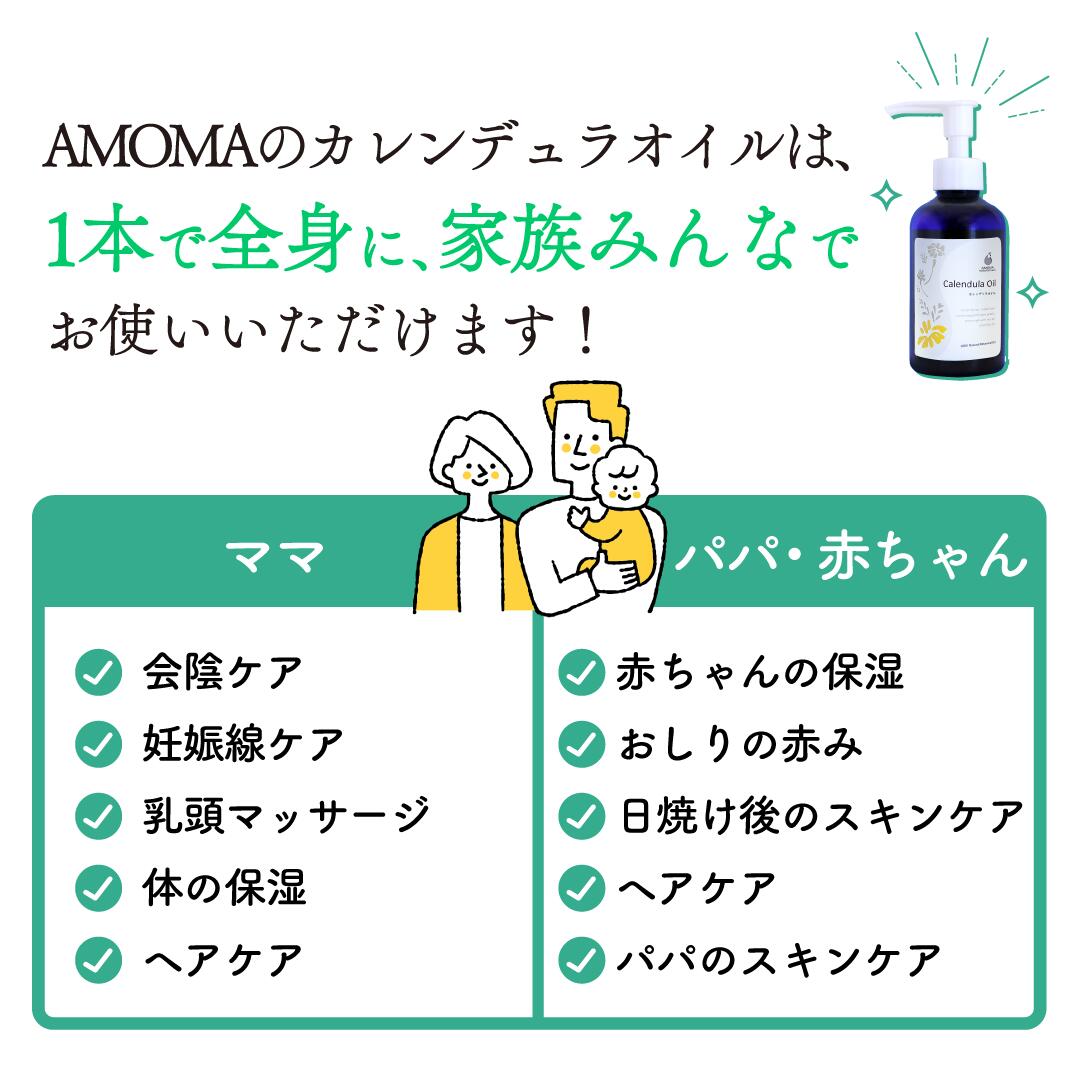 楽天1位】カレンデュラオイル 会陰マッサージ オイル | 出産準備 の 会