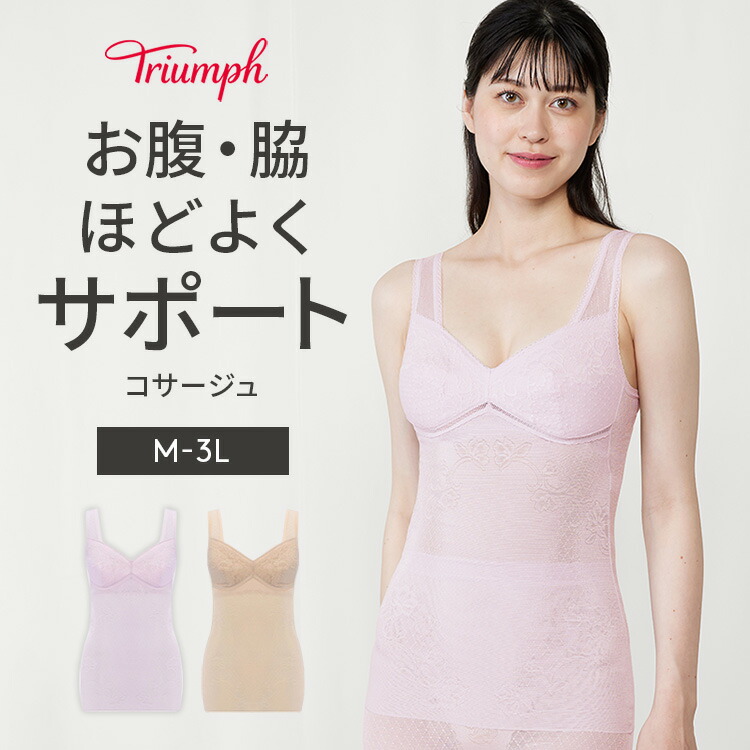楽天市場】[トリンプ]ボディコンシェルジェ517 ボディスーツ2(ワイヤー