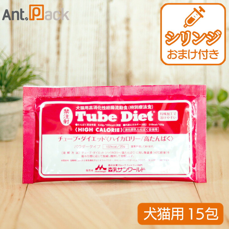 楽天市場】森乳 チューブダイエット 猫用 キドナ 腎疾患用 20g×20包