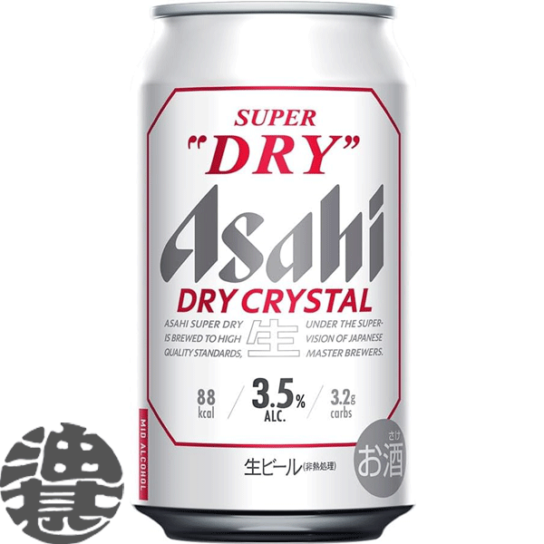 楽天市場】アサヒ スーパードライ ドライクリスタル 350ml×24本×4