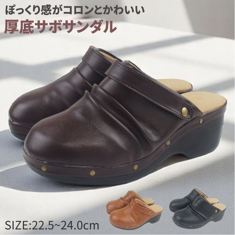 楽天市場】サボサンダル サボ サンダル レディース 厚底