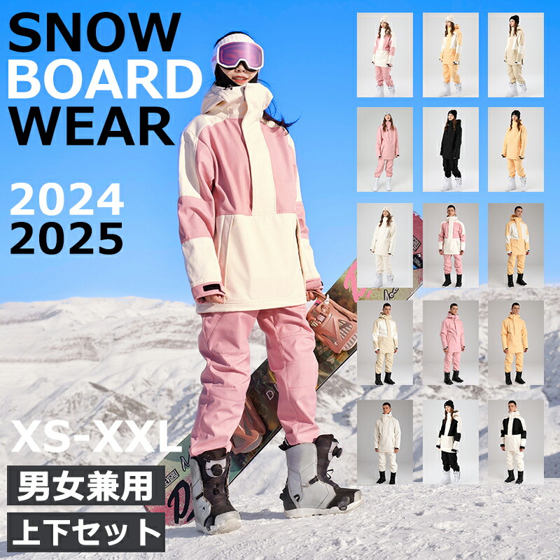 楽天市場】SEARIPE 2024 2025 新作 スノーボードウェア スキーウェア