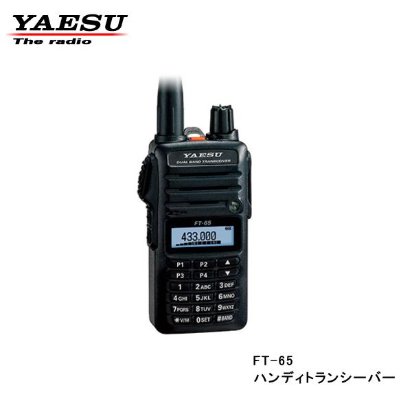 楽天市場】ケンウッド TH-D75 ハンディトランシーバー 144/430MHz