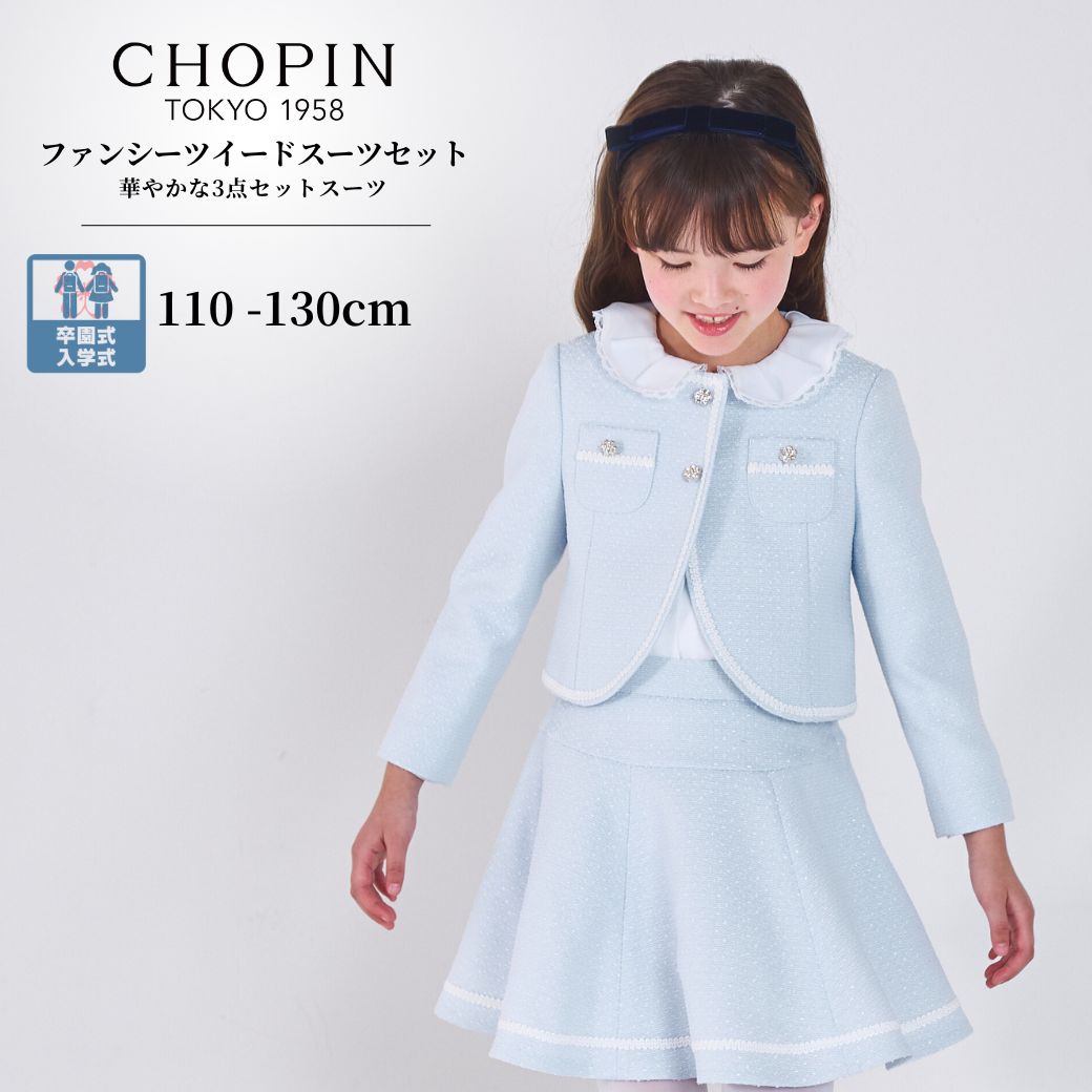 楽天市場】完売お礼【26年新作】入学式 スーツ 女の子 130 卒園式