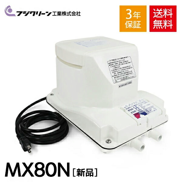 楽天市場】フジクリーン UniMB80 浄化槽 ブロワ ブロワー 80 80l