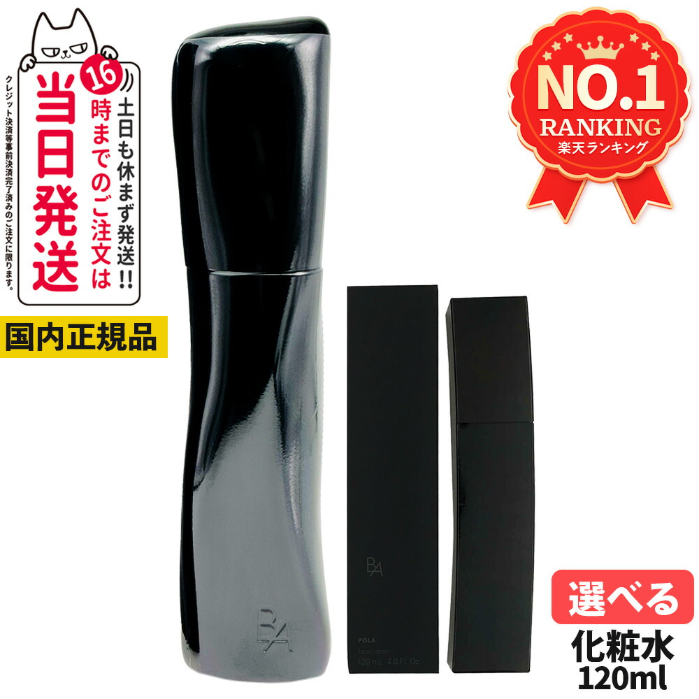 楽天市場】【国内正規品】POLA ポーラ B.A ローション N / 7（新