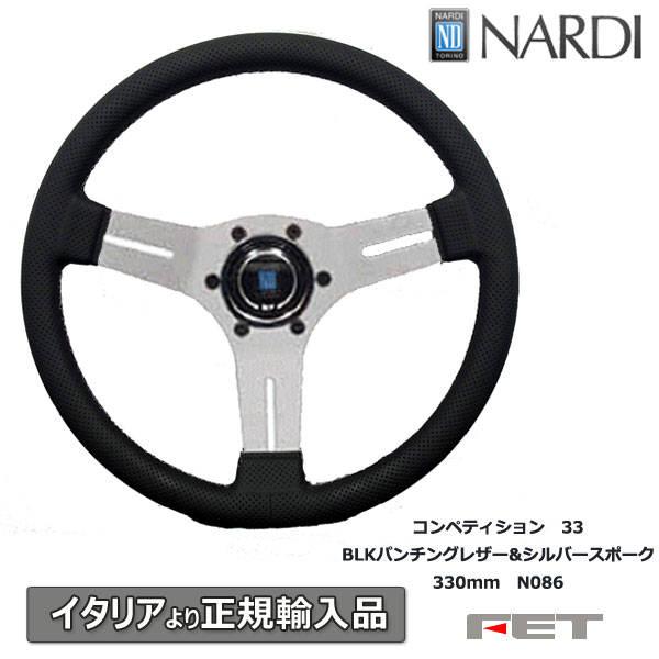 楽天市場】ステアリング NARDI クラシック ブラックレザー＆シルバー