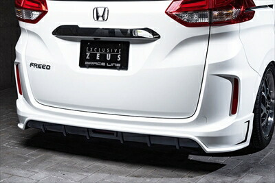 楽天市場】[ホンダ フリード GB5 GB6]グレースライン リアアンダー