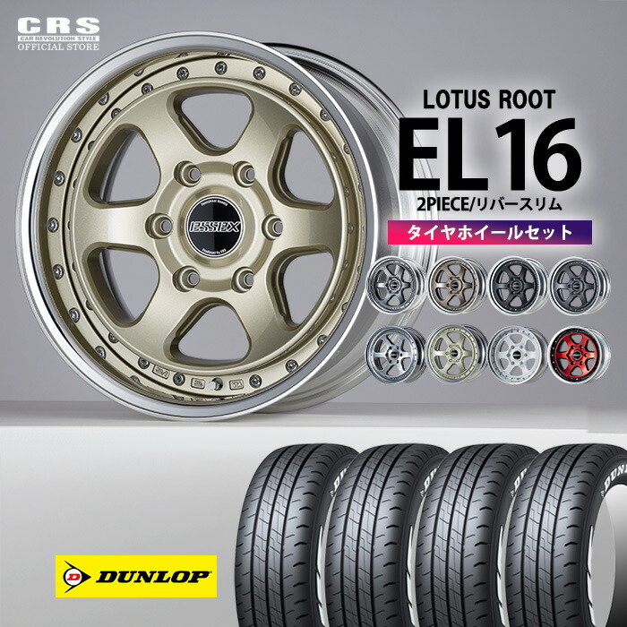 楽天市場】【2万円OFFクーポン配布!】【タイヤホイールセット】□EL-17