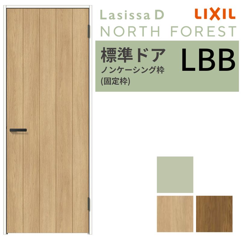 楽天市場】LIXIL ペットドア ラシッサD ノースフォレスト ノン