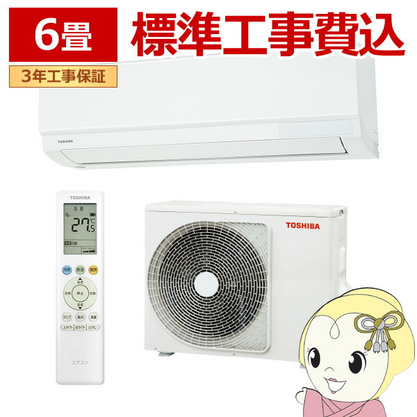 楽天市場】【3/1はｴﾝﾄﾘｰで当店全品最大P7倍】エアコン 標準工事費込