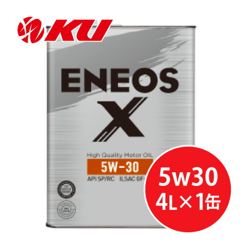楽天市場】ENEOS X (エネオス エックス) ハイクオリティ