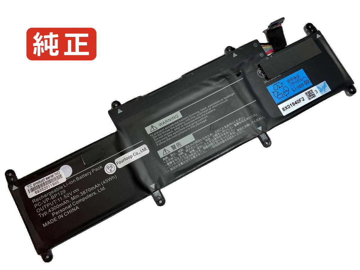 楽天市場】【純正】Pc-gn1861yaf 11.52V 45Wh nec ノート PC ノート