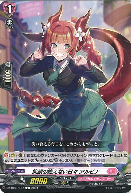 楽天市場】カードファイト!! ヴァンガード DZ-BT03/SR36 友好の乙女