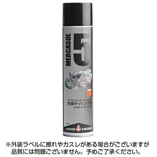 楽天市場】ノックスドール(Noxudol) 防錆アンダーコート剤 300