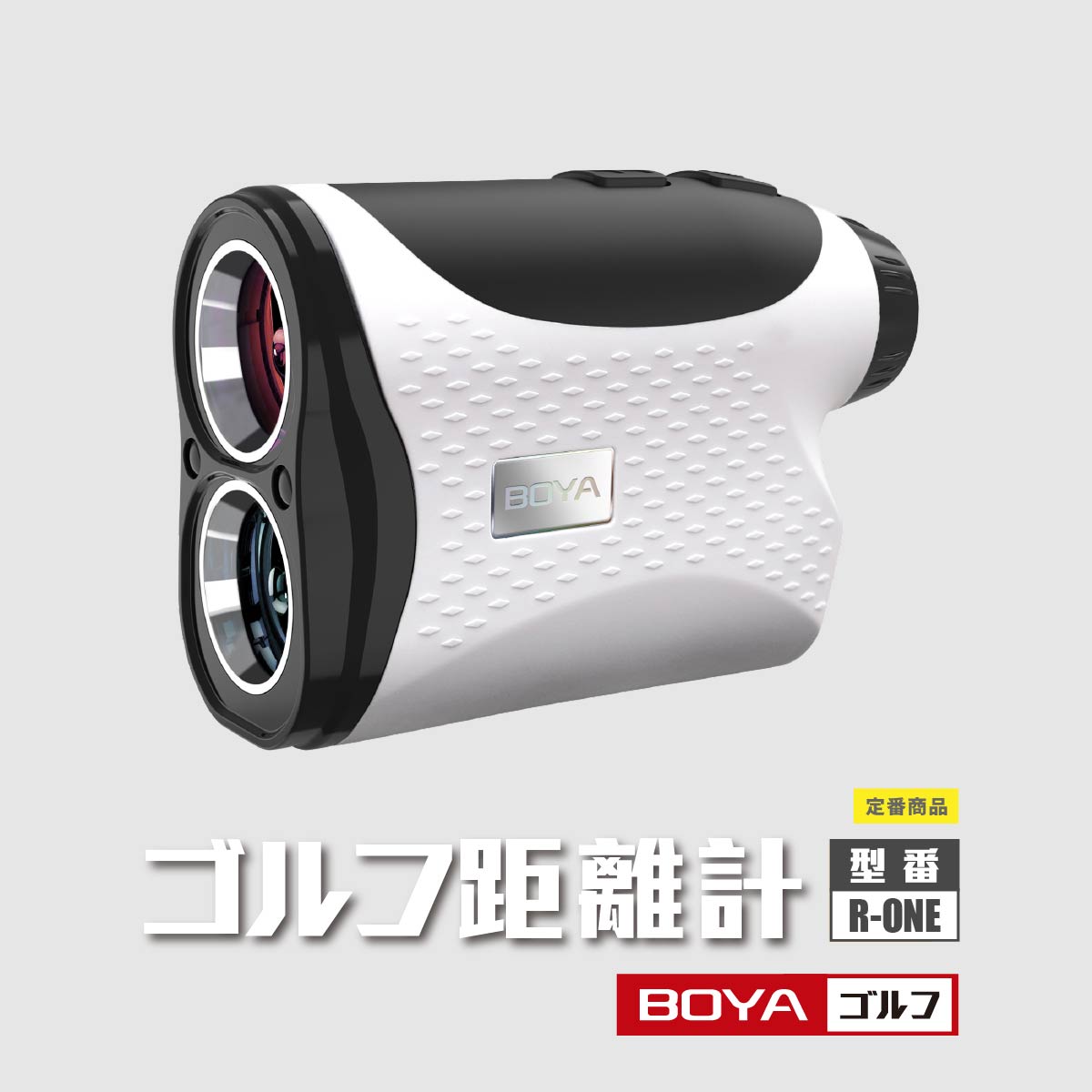 楽天市場】ゴルフ 距離計最大1000m レーザー距離計LCD赤色表示 最速0.2