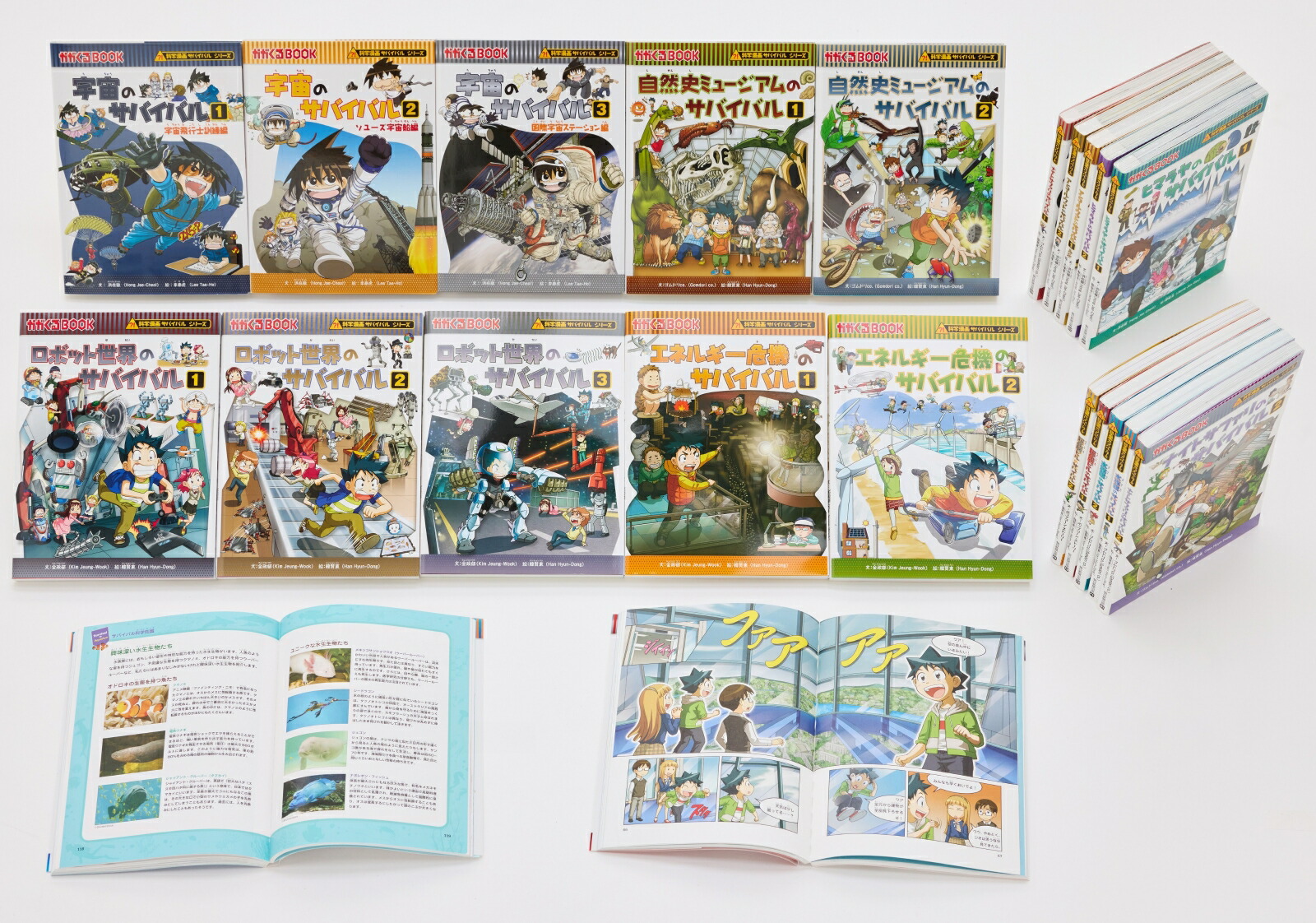 楽天市場】『科学漫画サバイバルシリーズ 基本編パートII 全15巻セット