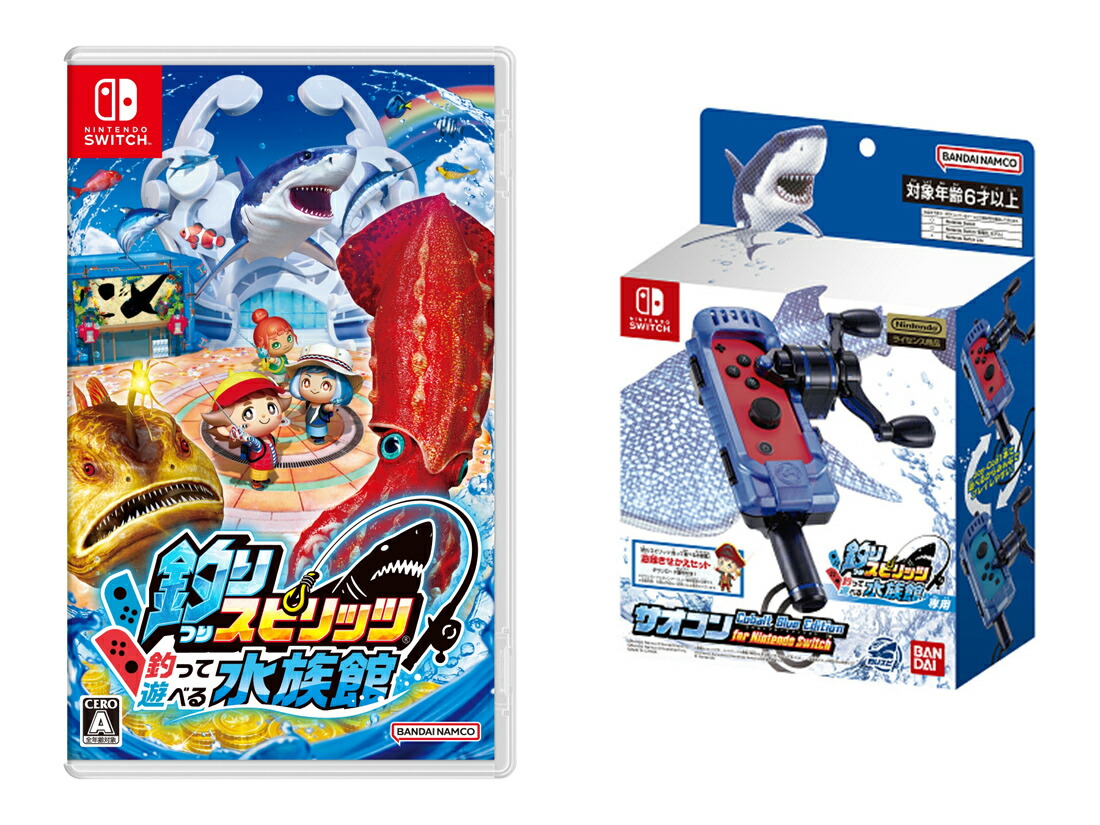 釣りスピリッツ 魚たちの水族館 + コントローラー2台 Switch 釣り