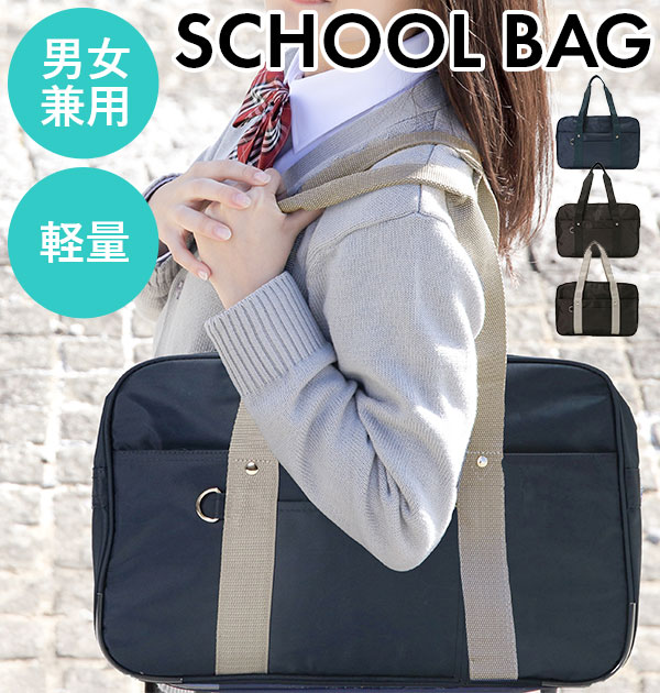 楽天市場】スクールバッグ A.O.T ナイロン 通学バッグ 無地 ボストン