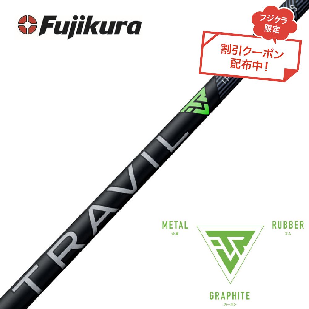 楽天市場】【単体購入不可】フジクラ TOUR ABILITY TRAVIL IRON 115