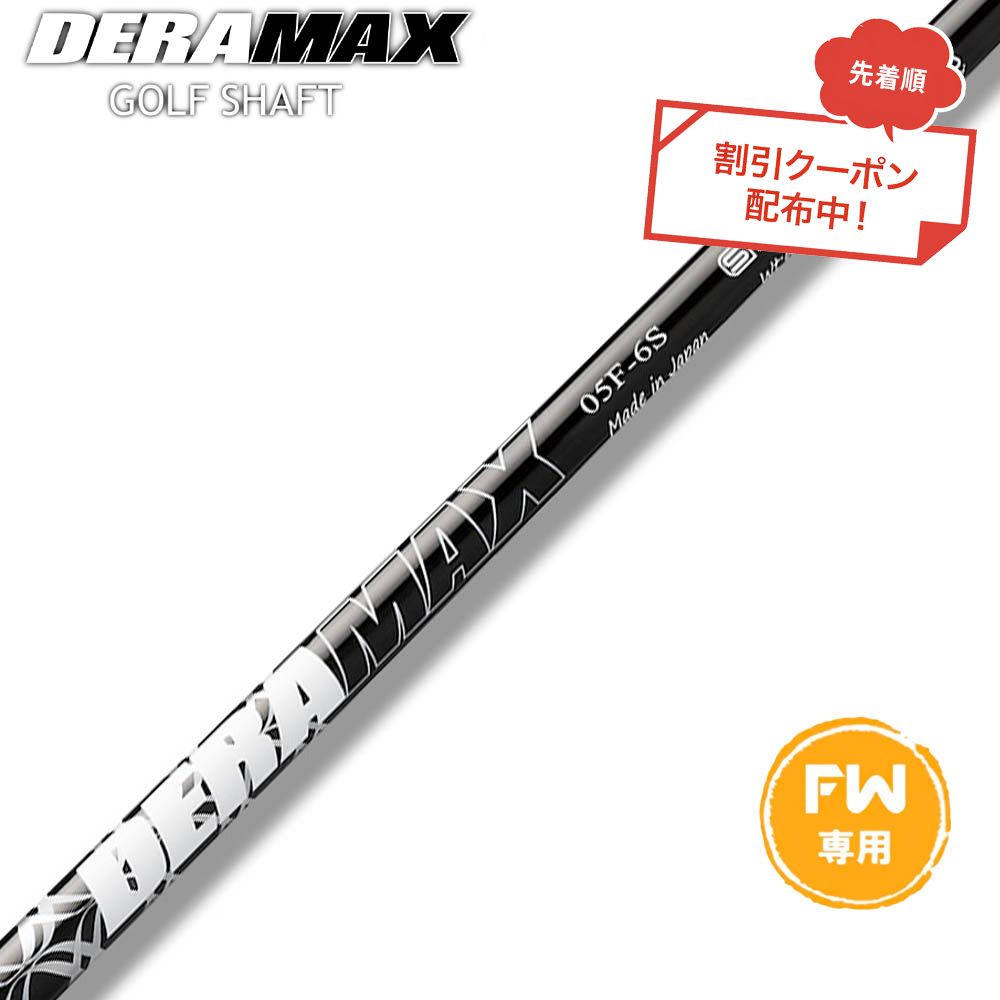 楽天市場】クーポン対象商品 オリムピック デラマックス DERAMAX UX