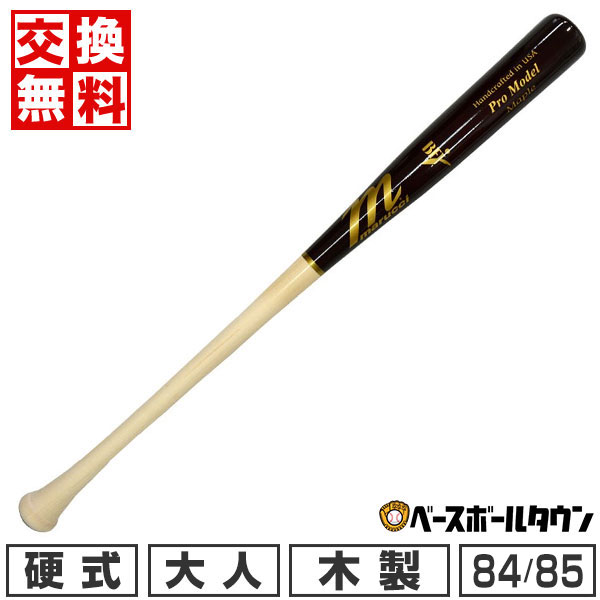 楽天市場】【交換送料無料】 野球 硬式木製バット ヴィクタス Victus