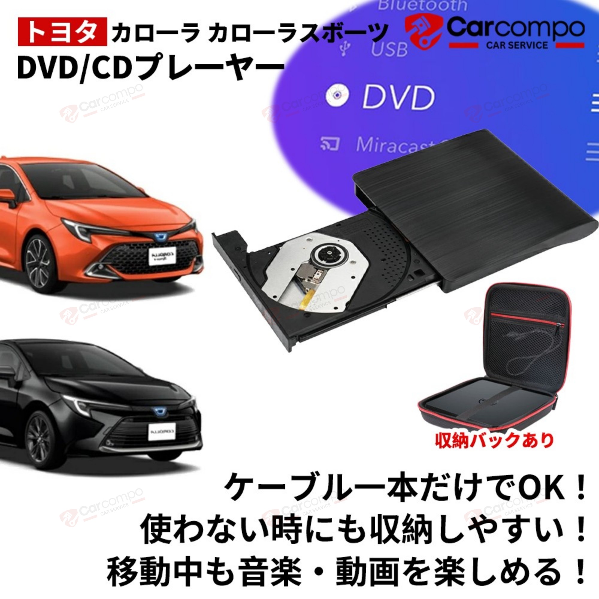 楽天市場】DVDプレイヤー トヨタ 新型 カローラ カローラスポーツ 専用