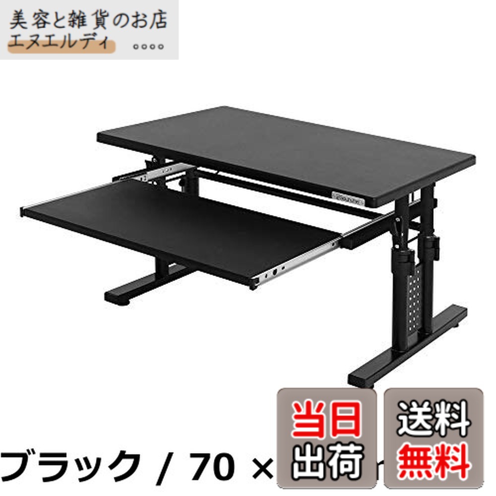 楽天市場】【送料無料・代引き不可】Bauhutte 昇降式ローデスク BHD