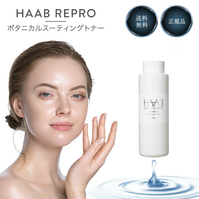 楽天市場】(HAAB REPRO)ハーブリプロプラセンタパウダー 80ml(シンプル