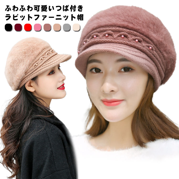楽天市場】つば付きニット帽 ラビットファー ニット帽 レディース