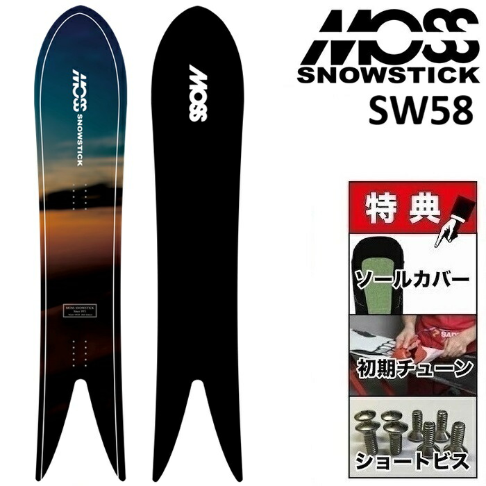 楽天市場】26-27 MOSS SNOWSTICK SW62 モス スノースティック