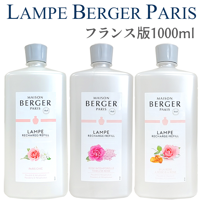 楽天市場】ラボーテ アロマ オイル 1L ( 1000ml ) ランプベルジェ
