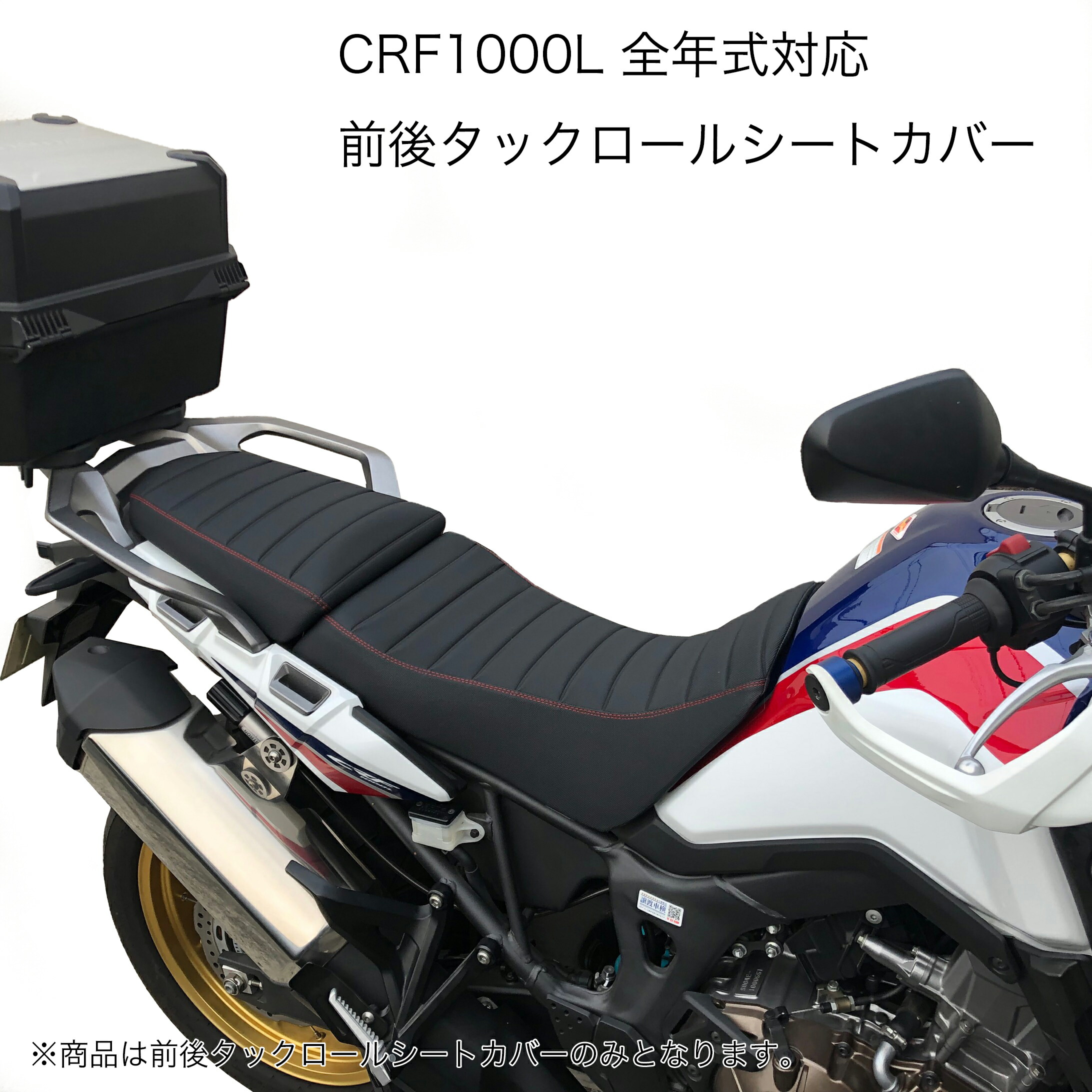 楽天市場】【送料無料】【Honda (ホンダ)】 純正 CRF1100L Africa Twin