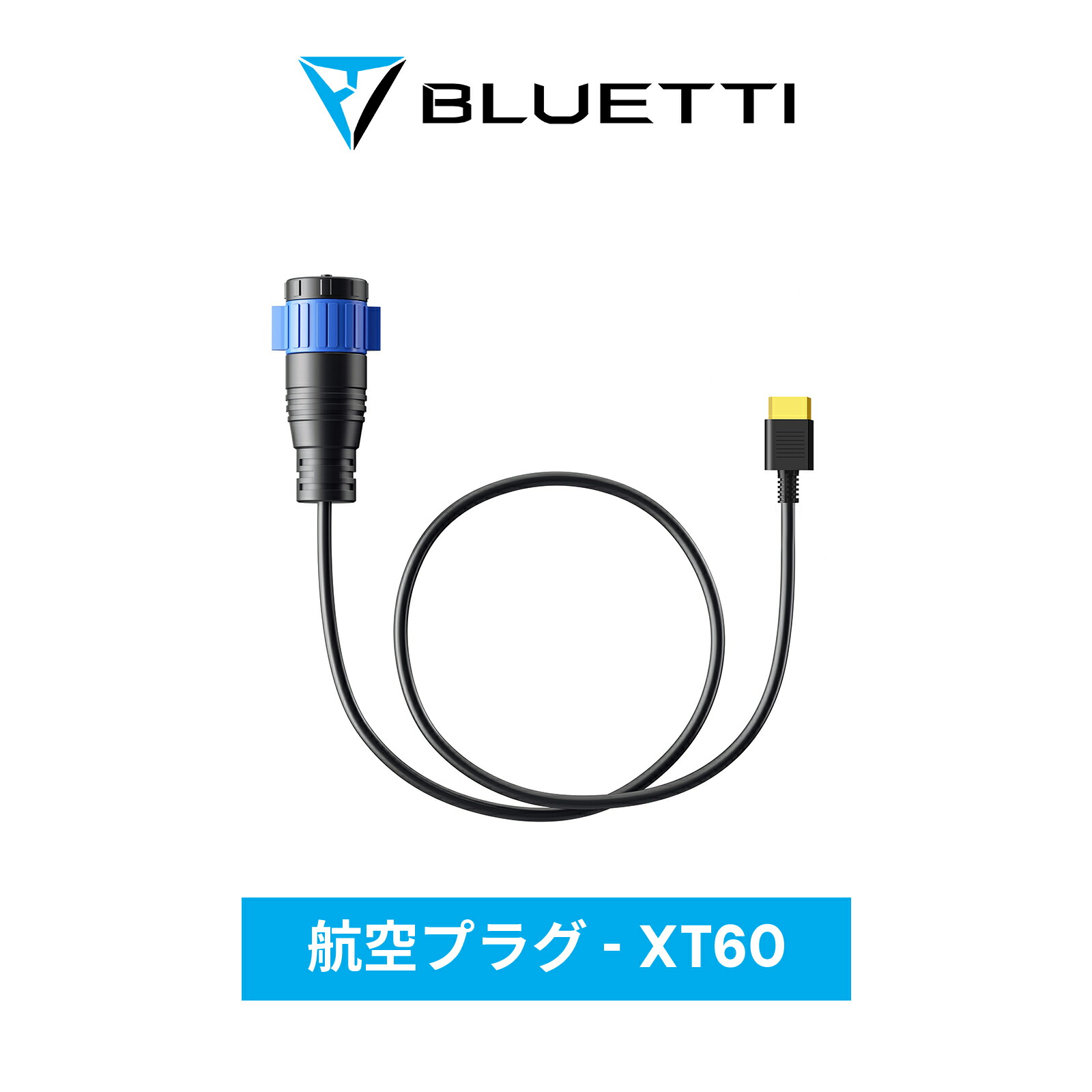 楽天市場】BLUETTI ポータブル電源 充電器 500W ACアダプタ 急速充電