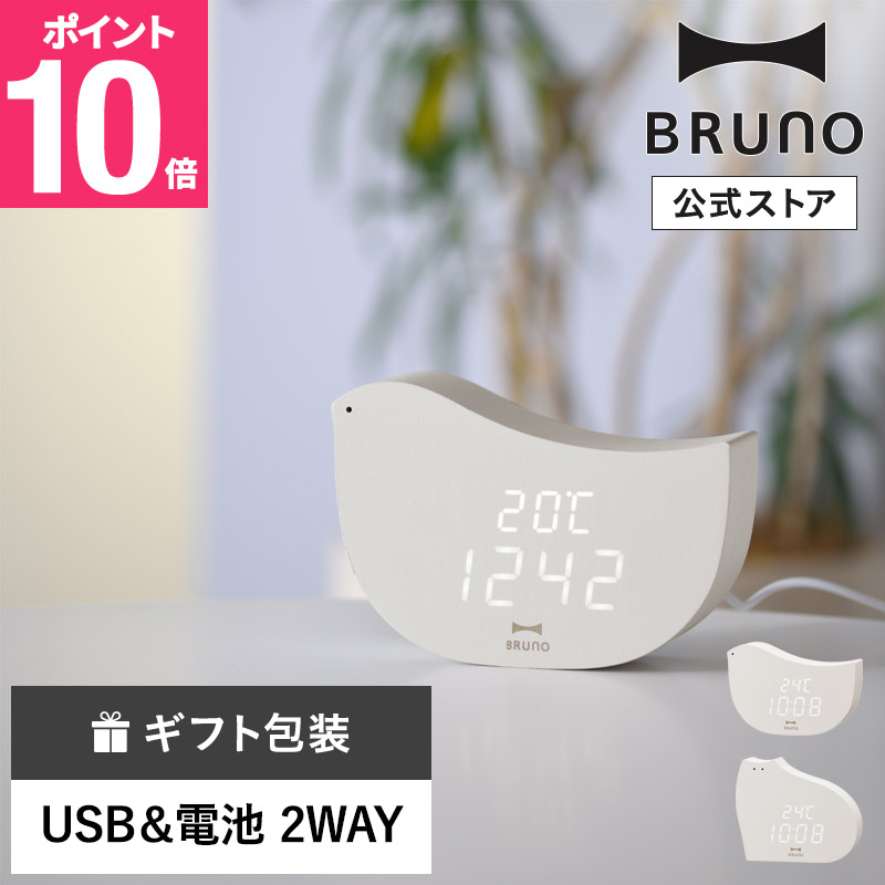 未使用 BRUNO パタパタ目覚まし時計 レトロアラーム 電波時計 BCR003