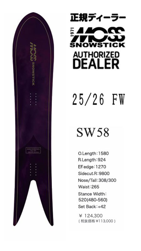 楽天市場】MOSS SNOWSTICK モス スノースティック 25-26 SW 62 EX エス